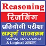 Logo of Reasoning in Hindi | तर्कशक्ति android Application 