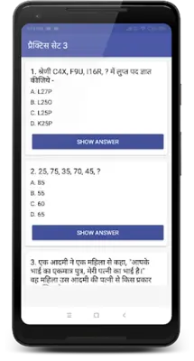 Reasoning in Hindi | तर्कशक्ति android App screenshot 2