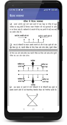 Reasoning in Hindi | तर्कशक्ति android App screenshot 3