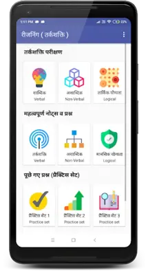 Reasoning in Hindi | तर्कशक्ति android App screenshot 5